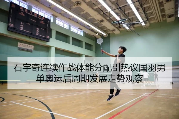 shi-yu-qi-lian-xu-zuo-zhan-ti-neng-fen-pei-yin-re-yi-guo-yu-nan-dan-ao-yun-hou-zhou-qi-fa-zhan-zou-shi-guan-cha-2-825.jpg